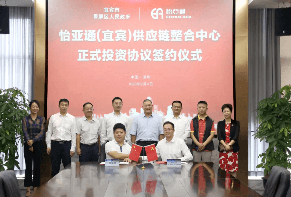 918博天娱乐（宜宾）供应链整合中心签约仪式在深圳总部举行