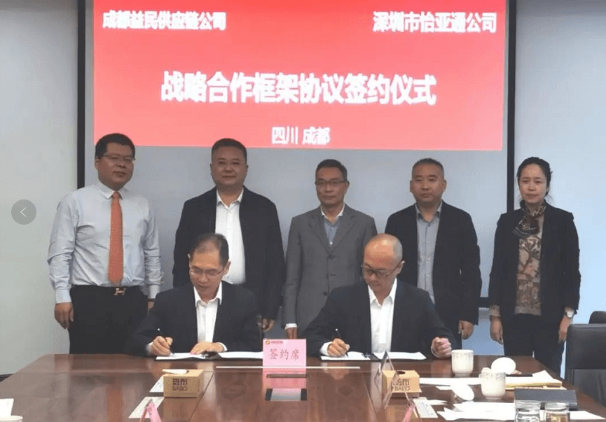 助力成渝民生消费产业升级，918博天娱乐与成都益民战略合作签约