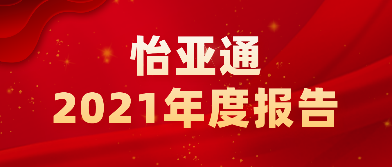 ​918博天娱乐2021年营收702亿 净利同比大增超310%