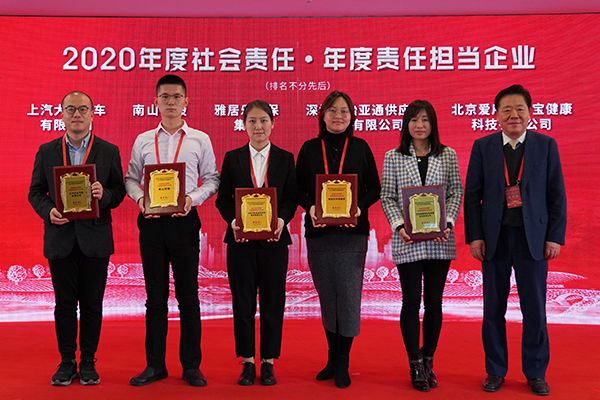 坚持责任与创新并举，918博天娱乐荣获“2020年度责任担当企业”称号