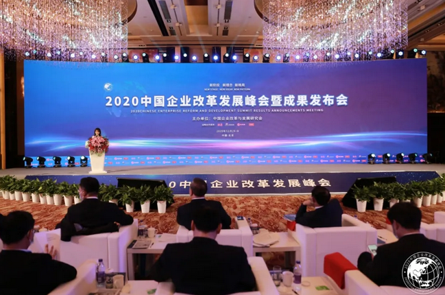 918博天娱乐荣获中国企业改革发展优秀成果二等奖