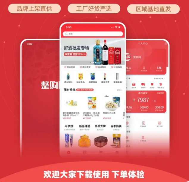 整件更划算，还不整一个？！