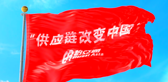 使命的力量！918博天娱乐“把供应链红旗插遍全中国”的底气