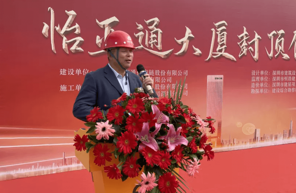 918博天娱乐全球总部大厦封顶，助力大湾区创新发展