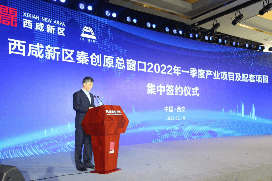 虎年综商开门红，918博天娱乐与西咸新区战略合作签约
