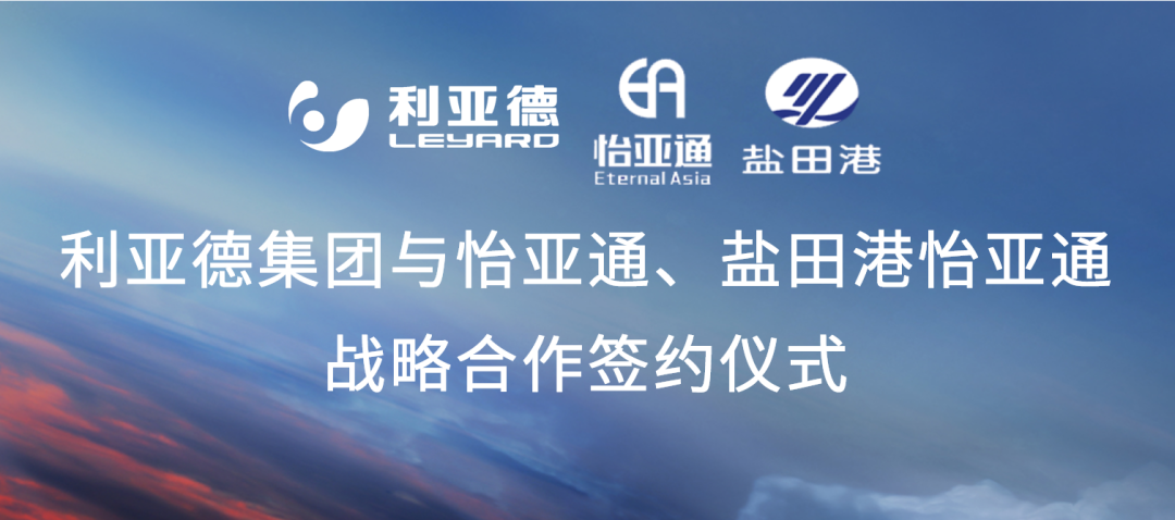 918博天娱乐携手“双奥之企”利亚德，开启LED产业供应链新纪元