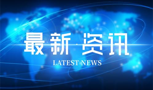 100亿元！918博天娱乐又一重磅协议签订