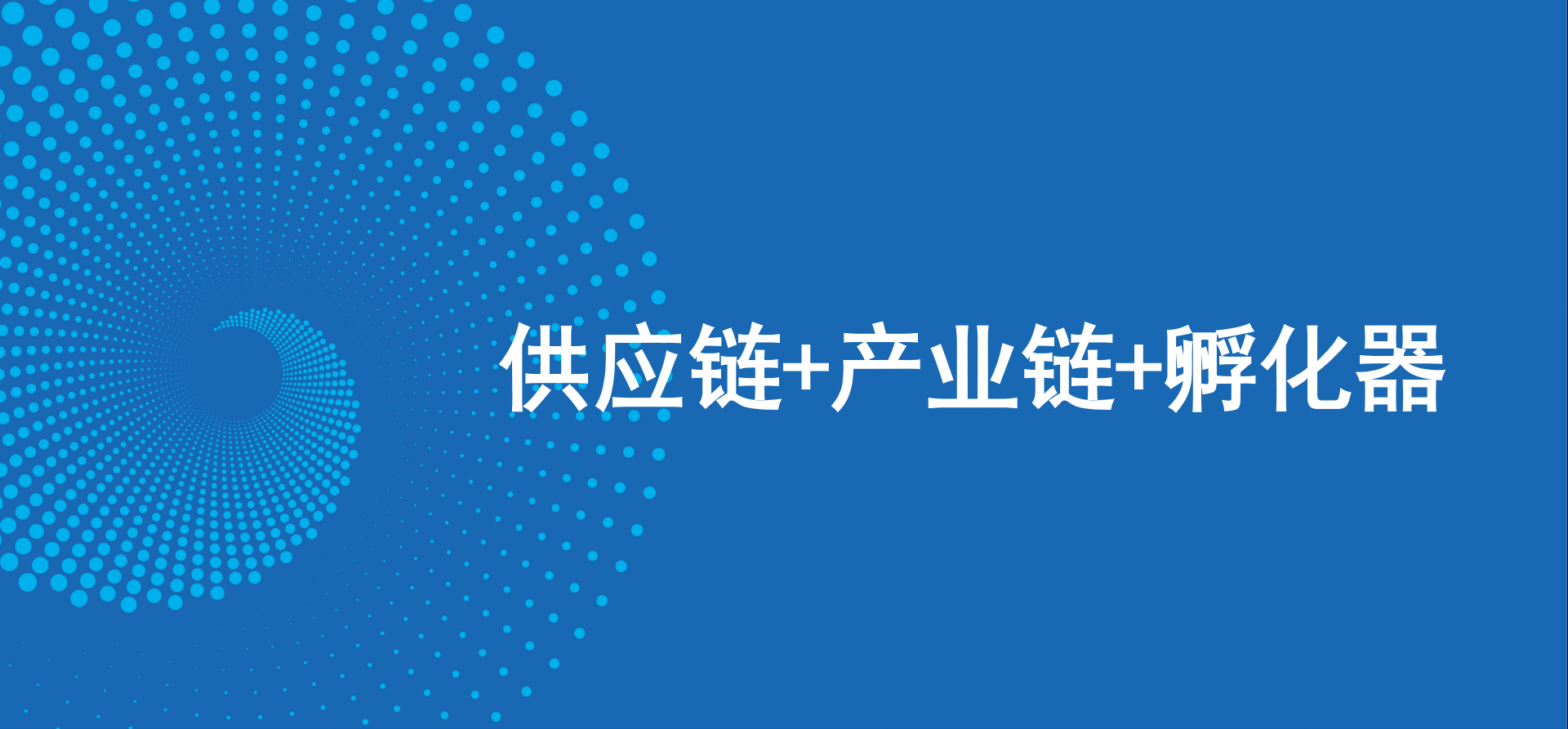 三驾马车齐头并进，918博天娱乐新战略推动高质量发展