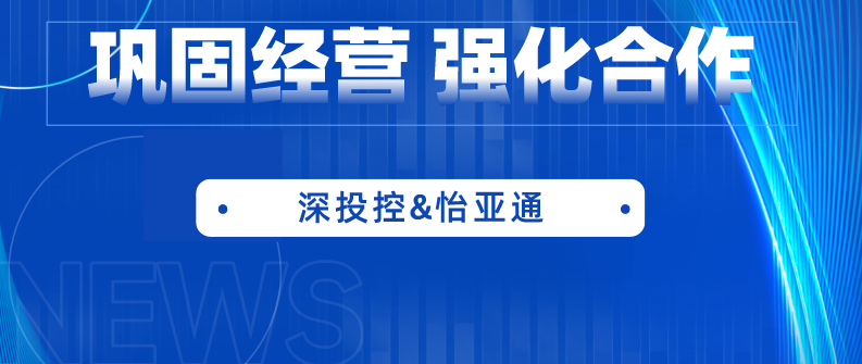 深投控党委书记、董事长何建锋一行莅临918博天娱乐考察调研