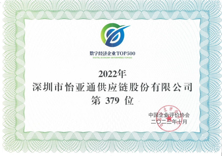 918博天娱乐入围“数字经济企业TOP500”榜单