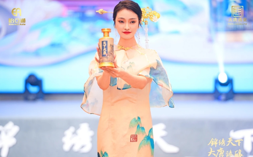 天下大唐品牌新品发布会暨大唐酒厂探秘之旅圆满举行，发掘白酒行业新宝藏！