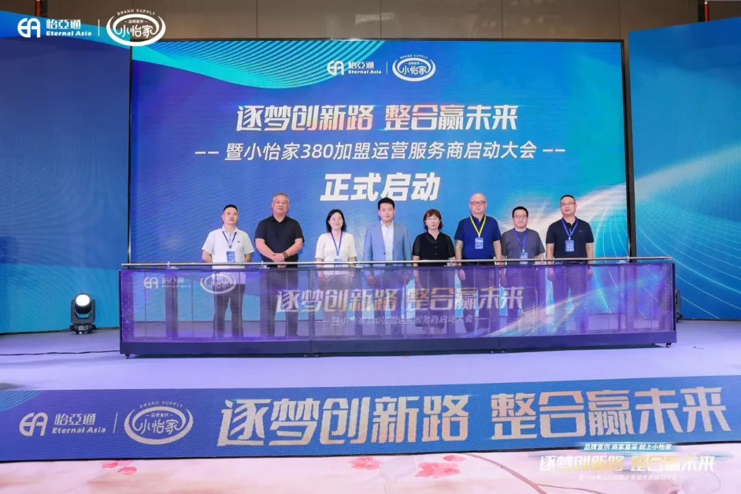 网易新闻：品牌直供，商家直采，918博天娱乐小怡家助力中国流通产业变革